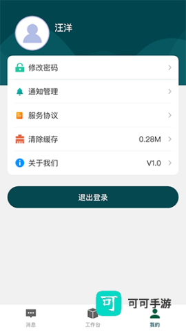 职教云办 第4张图