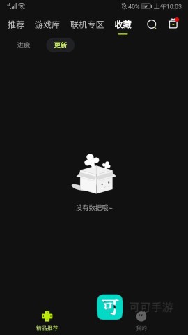 3A云游戏 第6张图