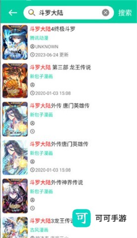 云漫漫画