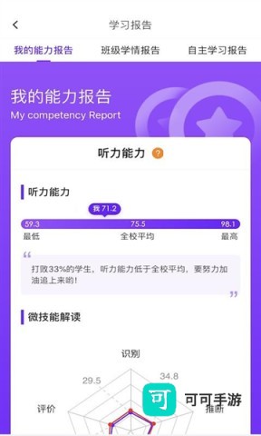 Utalk视听实训 第2张图