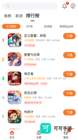 643游戏盒子免费版 第3张图