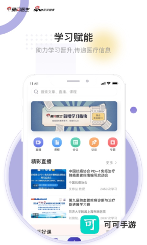 爱问医生诊室 第3张图