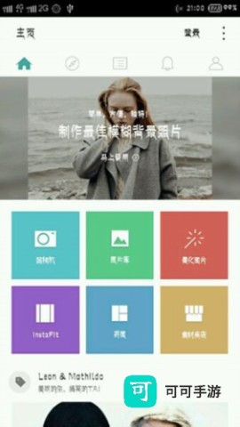 cymera特效相机 第5张图