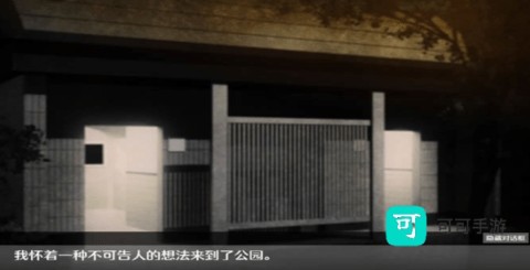 无人的公园狂野 第2张图