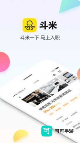 斗米 第2张图