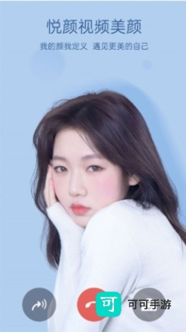 悦颜视频美颜 第5张图