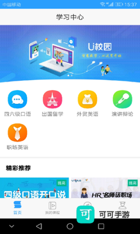 Utalk视听实训