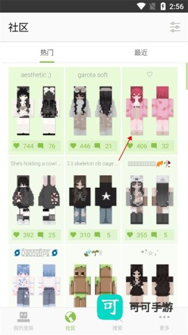 Skinseed 第21张图