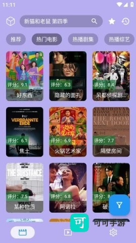 前线影视 第2张图