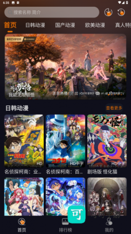 黑猫动漫 第2张图