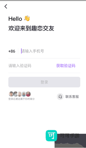 趣恋交友 第2张图