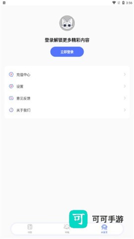 特盐阅读 第4张图