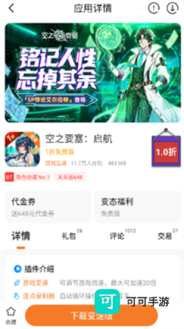 643游戏盒子免费版 第4张图