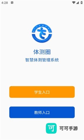 体测圈 第2张图