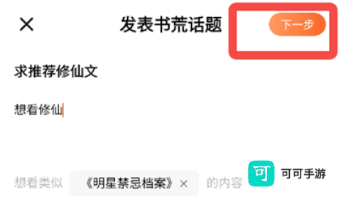 番茄免费小说 第8张图