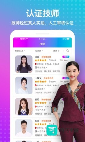 按个摩 第12张图