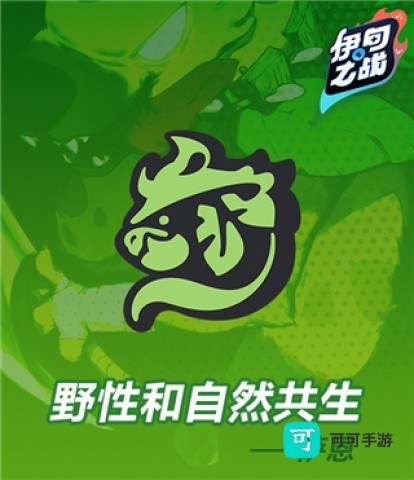 伊甸之战 第3张图