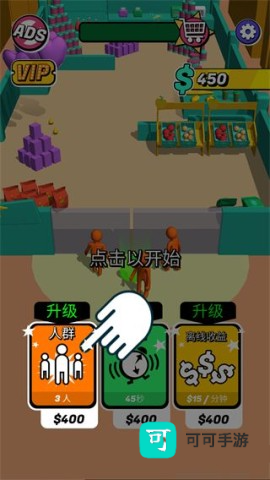 我为购物狂 第3张图