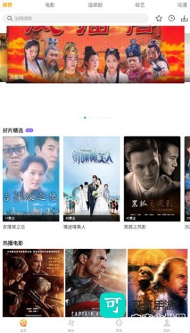 爱电影视 第2张图