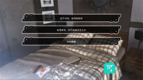 占有神明 第2张图