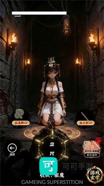 放开那个女妖让我来 第3张图