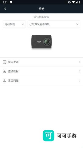小蚁运动相机 第2张图