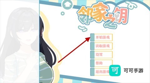 邻家之钥 第1张图