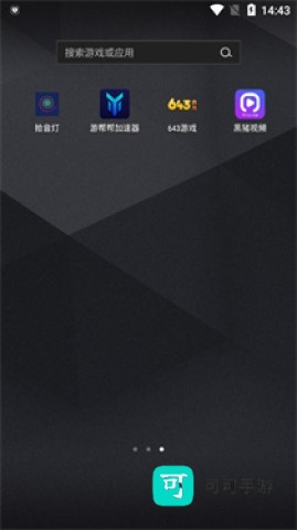 643游戏盒子免费版 第7张图