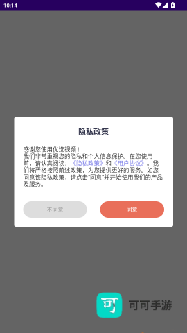 优选视频 第2张图