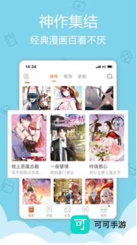 迅播动漫 第3张图