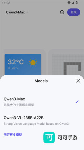 Qwen Chat
