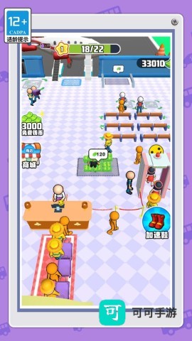 我是小小安检员 第3张图