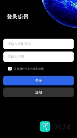 地球仪3D全景图 第3张图