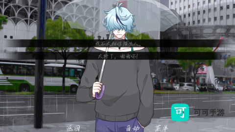 雨中的执念 第5张图