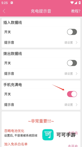 萌配音变声器 第5张图