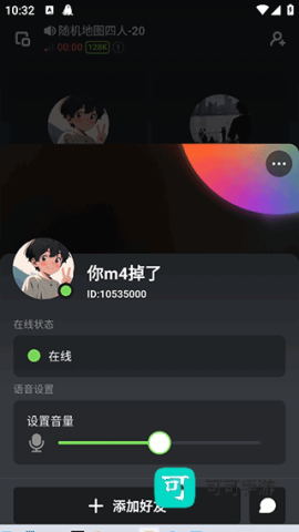 黑盒语音 第5张图