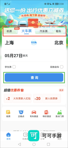 114票务 第1张图