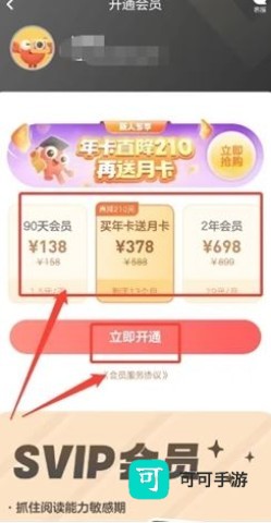 KaDa阅读 第6张图