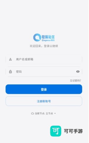 轻腕社区 第1张图