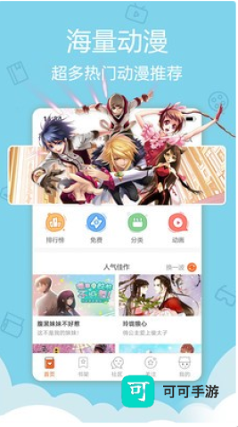 迅播动漫 第2张图