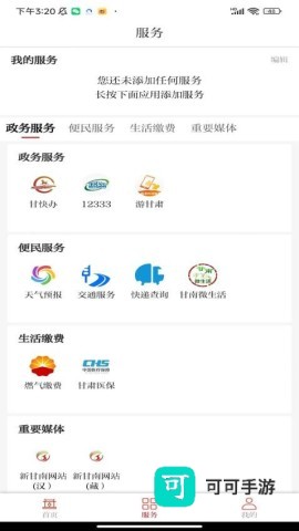 新甘南 第4张图