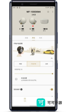 索尼耳机 第2张图