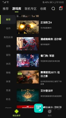 3A云游戏 第2张图
