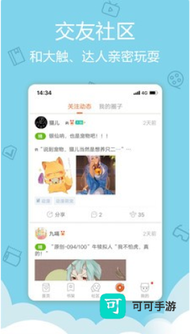 迅播动漫 第4张图