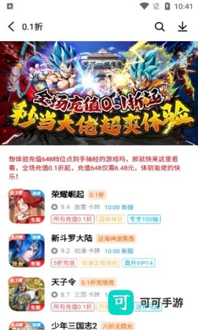 指趣手游盒 第1张图