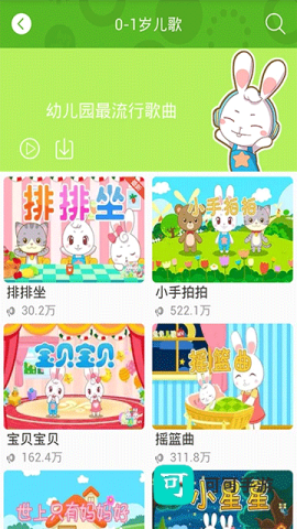 兔兔儿歌