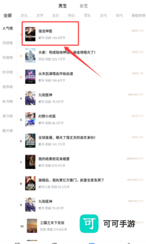 搜书快读小说 第4张图