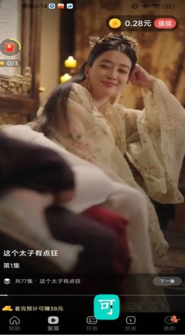 极影乐看 第2张图