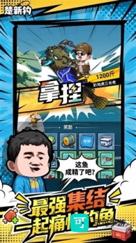 楚新钓甩竿爆钓 第3张图