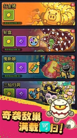 不服来通关 第6张图